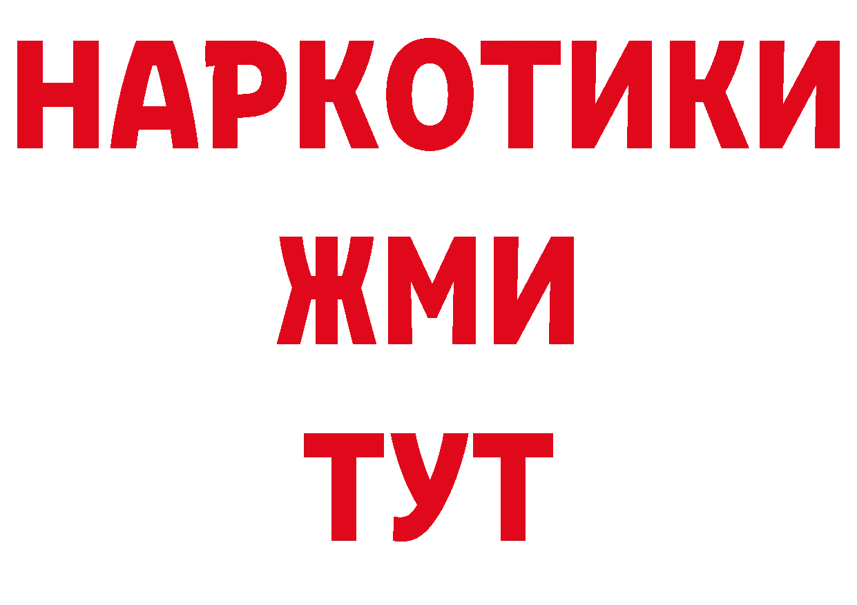 КОКАИН 98% зеркало нарко площадка гидра Старый Оскол